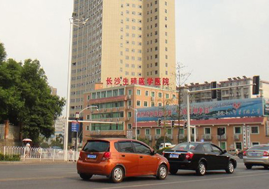 长沙生殖医学医院生殖医学中心