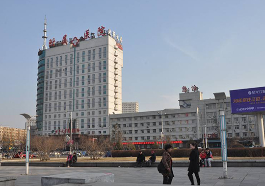 北华大学附属医院生殖医学中心