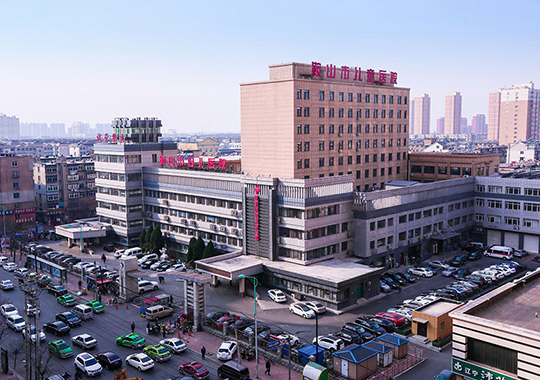 鞍山市妇儿医院生殖中心