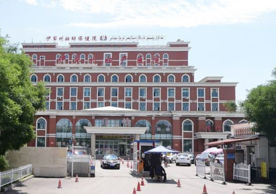 伊犁州妇幼保健院辅助生殖中心