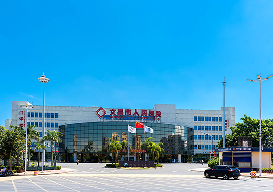 文昌市人民医院生殖医学科