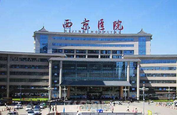 空军军医大学西京医院生殖中心
