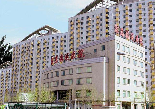 北京家恩德运医院生殖医学中心