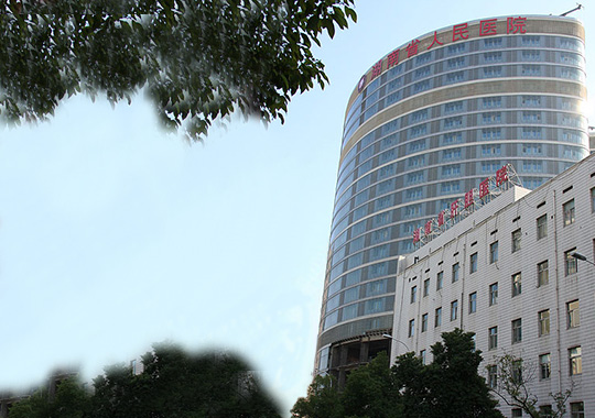 湖南省人民医院生殖医学中心