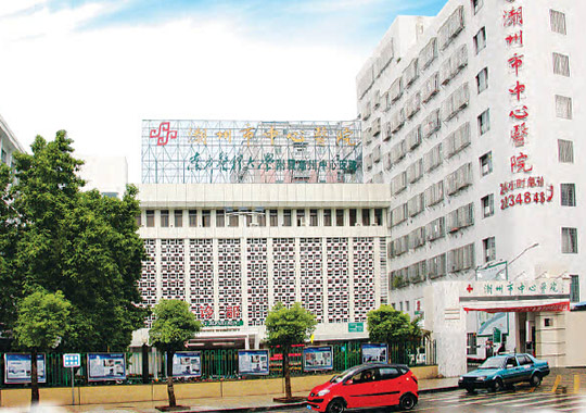 潮州市中心医院生殖中心