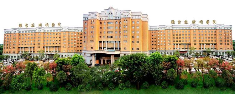 烟台毓璜顶医院生殖医学科