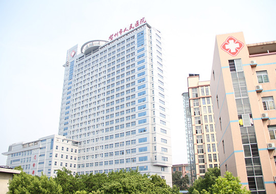 贺州市人民医院生殖医学中心