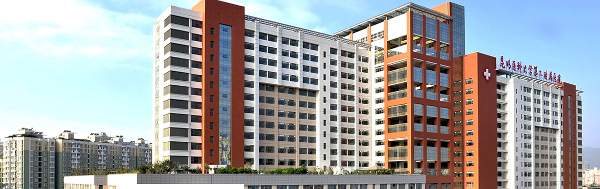 昆明医科大学第二附属医院生殖医学科