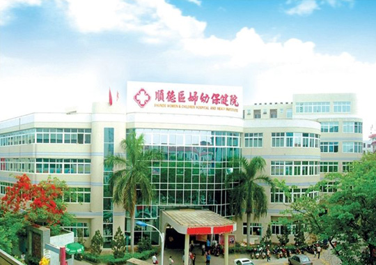 顺德妇幼保健院生殖医学专科