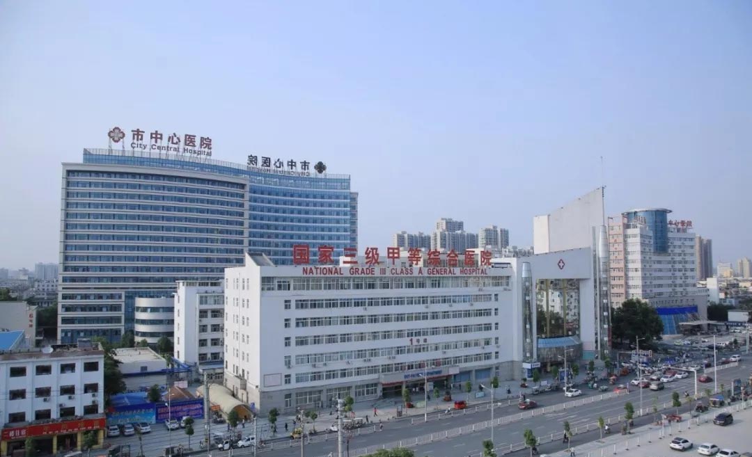 驻马店市中心医院生殖医学科
