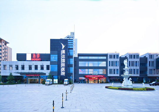 河北燕达医院生殖医学中心