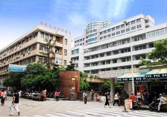 福建省妇幼保健院生殖健康