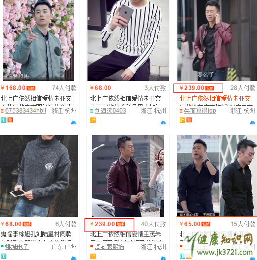 北上广依然相信爱情王茂同款酒红色皮衣在哪买朱亚文夹克价格插图2